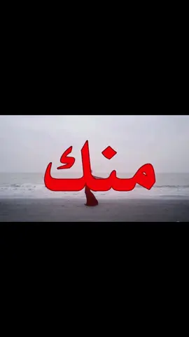خليني منك خلصان ماريد اعيد ايامك…!!!#اغاني_مسرعه💥 #اغاني_عراقيه #fyp #foryou #foryoupage 