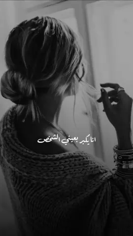 فعلاً 👌🏻🖤 #CapCut #creatorsearchinsights #اكسبلور #ترند #ناصر_الوبير 