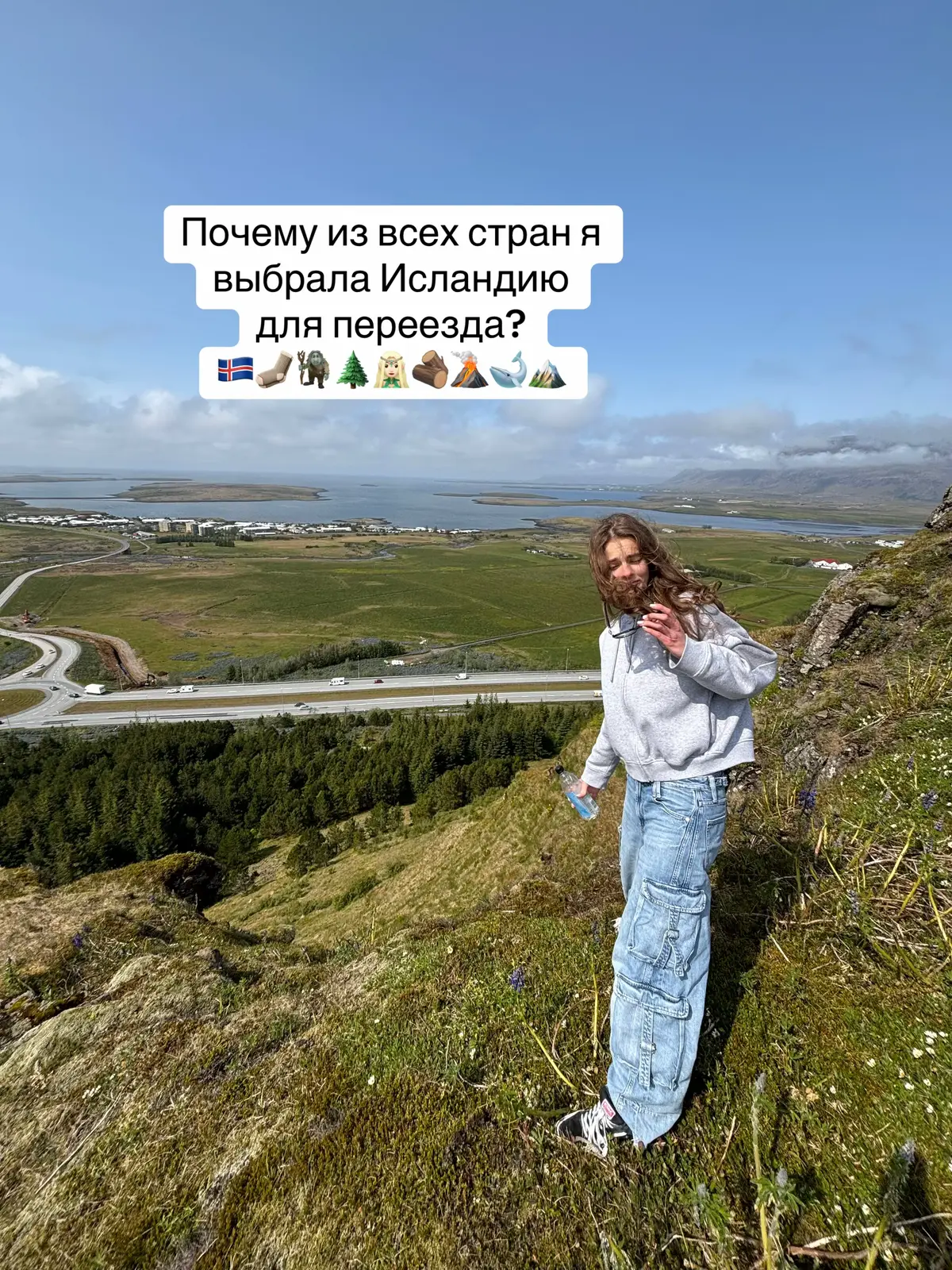 Ох, вы еще не видели местную осень….  🍂🧦❤️‍🔥 #исландия #факты #жизньзаграницей #север #переезд 