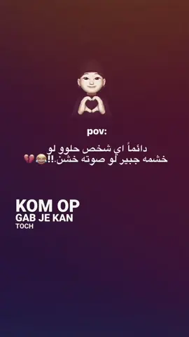 انتَ منو منهم؟؟😂💔.#اعادة_النشر🔃 #الشعب_الصيني_ماله_حل😂😂 #تصميم_فيديوهات🎶🎤🎬 #fyp #explore 