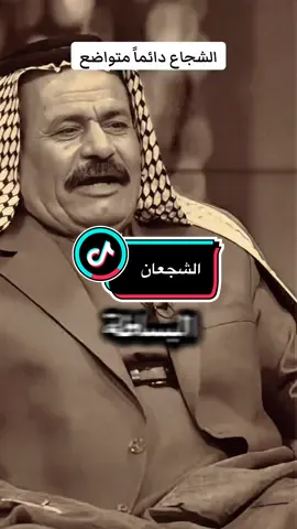 الشجاع دائما متواضع #حسين_ال_طالب #ابوحشد_الفتلاوي 