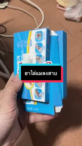 #เทรนด์วันนี้ #เทรนด์วันนี้ #กดได้เลยค่ะที่ตกร้าจ้าาา👇👇👇 #ยาไล่แมลงสาบ 