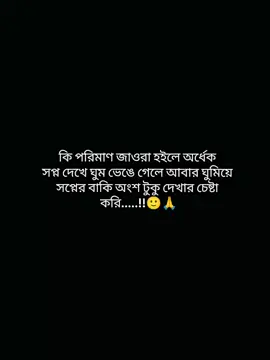 ক্যাপশন তোর পিছনে😩 #creatorsearchinsights #tiktok_company_my_video_foryou_plese #ভিডিও_ফরইউতে_যায়_😢না_খুব_কষ্ট_লাগে😢 @tiktok creators @TikTok @#foryou @TikTok Tips 