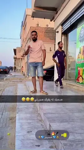 #طربلس_مصراته_صبراته_زوراه_سرت_بنغازي #تخرج #شعب_الصيني_ماله_حل😂😂 #ترند_تيك_توك #تركيا🇹🇷اسطنبول 