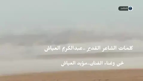 #مؤيد_العياش #سحابة_صيف#عبدالكريم_العياش