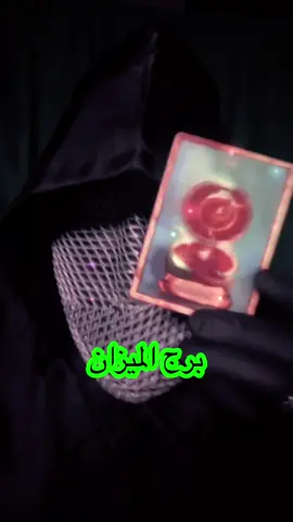🌌🧿تابعوا ملك الأبراج لمزيد من التفسيرات الفلكية اليومية!  #الابراج #كازيمي #عطارد #كازيمي_الجوزاء #الفلك #توقعات_الابراج #الابراج_اليومية #الابراج_2025 #عطارد_في_الجوزاء #علم_الفلك #الطاقة_الكونية #كوكب_عطارد #كازيمي_عطارد #فلك_عربي #تحليل_فلكي #خارطة_الابراج #الهيئة_الفلكية #الابراج_والحب #برج_الحمل #برج_الثور #برج_الجوزاء #برج_السرطان #برج_الاسد #برج_العذراء #برج_الميزان #برج_العقرب #برج_القوس #برج_الجدي #برج_الدلو #برج_الحوت #fyp #foryou #foryoupage #viral #trending #explorepage #tiktoktrend #tiktokviral #tiktokfamous #funnyvideos #LearnOnTikTok #tiktoklearn #dailytips #lifehacks #tiktokhacks #howto #factsdaily #motivation101 #growthmindset #DidYouKnow #realestate #dubairealestate #propertyinvestment #investsmart #realestateagent #luxuryrealestate #milliondollarlisting #realestateinvesting #offplan #propertytour #couplegoals #relatable #funnycouple #marriedlife #relationshiphumor #dailyhumor #arabcouple #lebanesetiktok #syriantiktok #comedyclip #OOTD #fashiontiktok #beautyhacks #makeuptips #hairtok #skincareroutine #tiktokstyle #styleinspo #aesthetic #GlowUp #fitnessjourney #GymTok #workoutmotivation #healthyrecipes #nutritiontips #intermittentfasting #wellnesstips #fitlife #mentalhealthmatters #selfcaretips #entrepreneur #businessmindset #successmindset #millionairemindset #hustlehard #startuplife #makemoneyonline #financialfreedom #bossmoves #grindmode #tiktokmusic #originalsound #artistsoftiktok #singingvideo #coverchallenge #aestheticvideo #artreel #digitalart #musicianlife #creativityonfleek #cinematography #videomagic #photoedit #filmmakerlife #visualart #trendingaudio #voiceover #arabictiktok #dubailife #luxuryliving #middleeasttiktok #dubaitrend #inspo #dubaistyle #arabcreators #dubaiinfluencer #funnytiktok #contentcreator #creativevideo #reelchallenge #exploremore #boostyourreach #2025trends #reachgoals