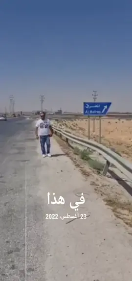#في هذا اليوم
