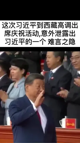 #李克强 #习近平 #新闻 #中共 #台湾 