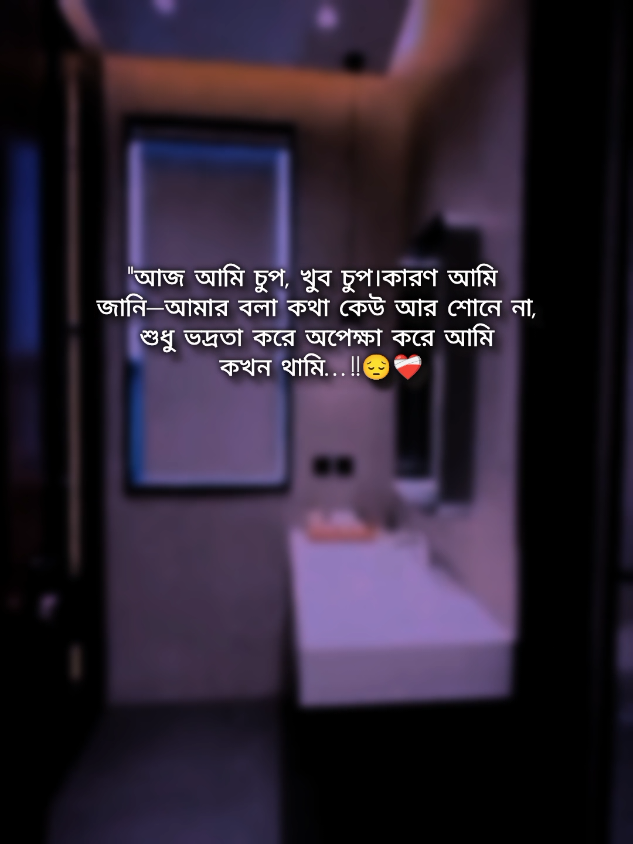 💫💫#বাংলা #স্ট্যাটাস #foryou #foryoupage #trendingsong 