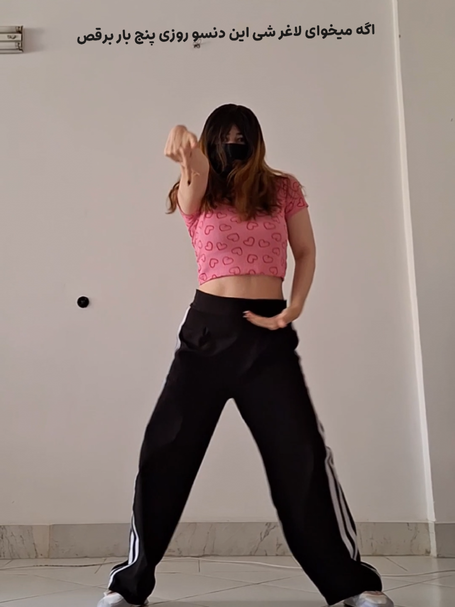 لاغری تضمینی با این دنس مخصوصا لاغرکننده پاها🤕🤕 #fyp #twice_tiktok_official #likeforthistwice #trendingchallenge #dancersoftiktok 