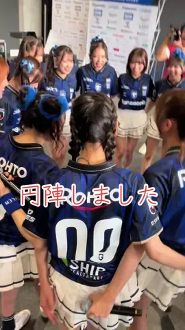 #NMB48#ガンバ大阪#円陣#idol