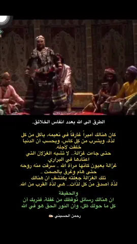 #سيد_رحمن_الحسيني حساب الانستا بالبايو 