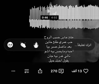 طلع خاين😔😢#اغاني_مسرعه💥 #foryou #fyp #foryoupage #fyppppppppppppppppppppppp 