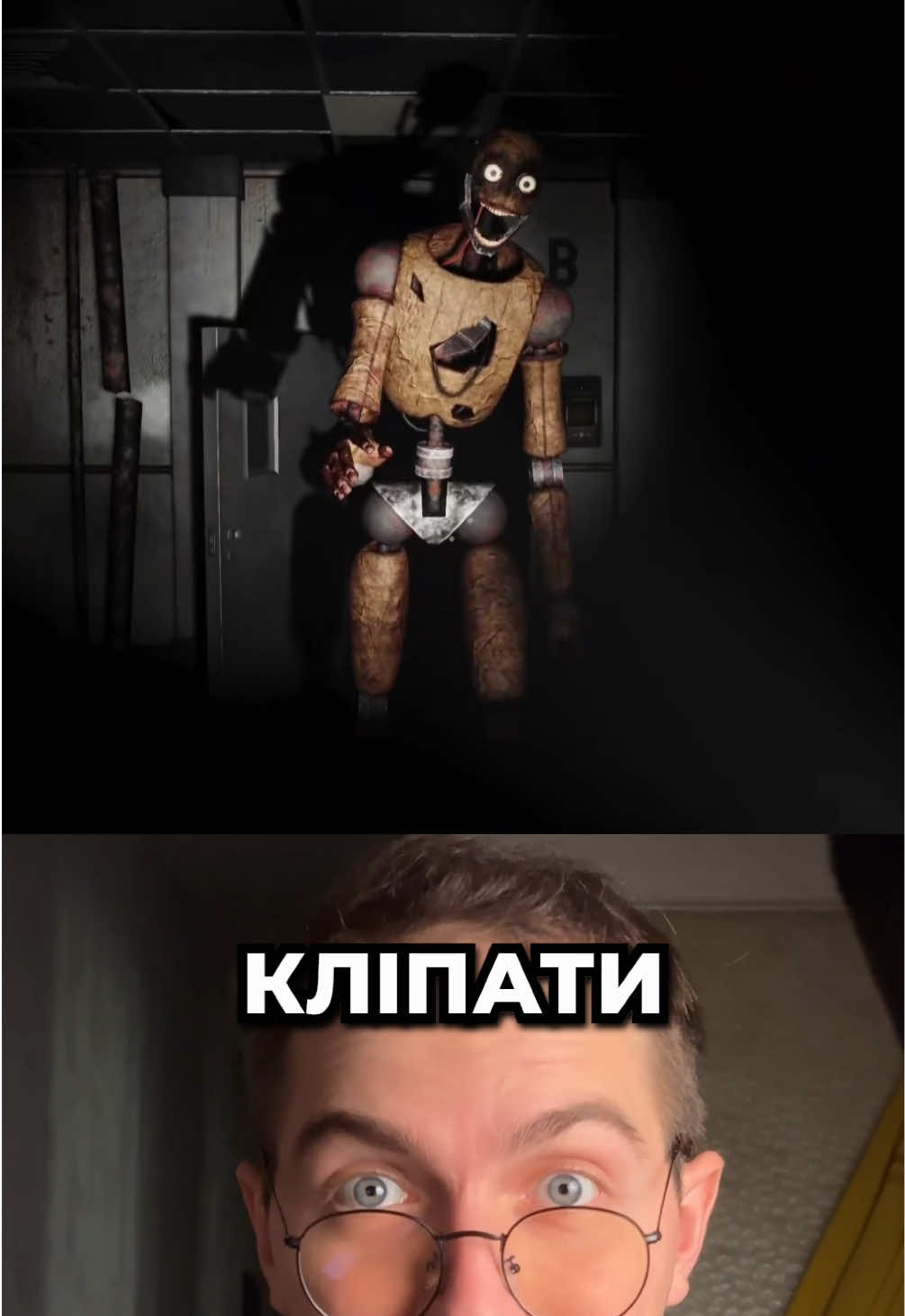 В цій грі не можна кліпати? Хоррор #horrorgame #horror #геймінг #ігри #vigil 