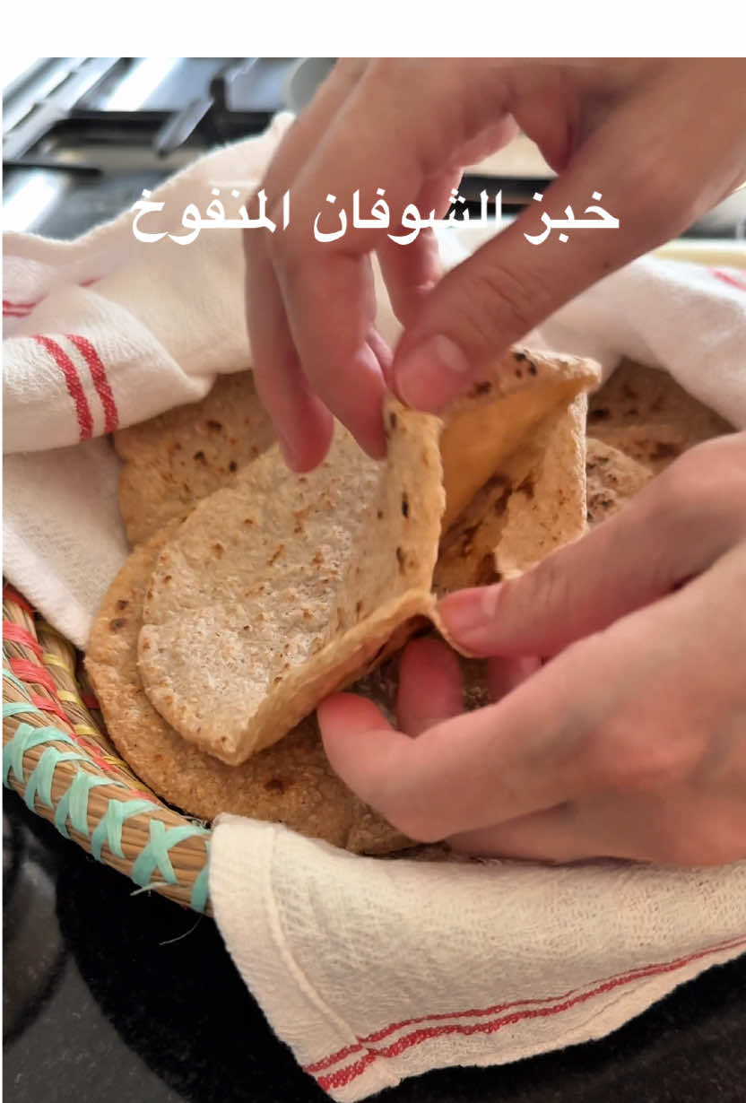 خبز الشوفان المنفوخ مضمون 💯 المكونات : ٣ اكواب من الشوفان استخدمت العضوي - ملعقتين من عشبة الاسبغول ( بذور القاطونة، لسان الحمل، والسيليوم) - ٣ اكواب ماء - ملعقة صغيرة ملح الهيمالايا …… 📌 الطريقة ؛ طحنت المكونات الجافة - بقدر بغلي ٣ اكواب ماء وبنزل فوقهم الشوفان وبحرك على نار هادية حتى تتماسك العجينة برفعها وبتركها تبرد لاقدر افردها . ممكن قطعها لكرات صغيرة وافردها على ورق زبدة او افردها بشكل كامل رقيقة جدا وقطعها دوائر اي غطاء او طبق مدور وبخبزها على مقلاة غير لاصقة ساخنة من الوجهين حتى ينتفخ الخبز ويستوي تماما وبنقلها بين مناشف المطبخ .. يفضل تفريز الكمية لحين الاستخدام للحفاظ على طراوتها . 📝 ملاحظة ؛ في حال عدم توفر عشبة الاسبغول ممكن تلغوه من الوصفة وتكموا عادي بنفس المقادير .. وظيفة هي العشبة كلاصق للعجين واعطاء الخبز طراوة مثالية وبنفس الوقت الياف صحية مفيدة جدا ومغذية . وصحتين #خبز #خبز_الشوفان #اكسبلورexplore  @Rolaskitchen.ae #وصفات #fyp 