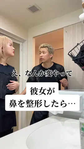 失敗は言いすぎやろwww#カップル #カップルの日常 #僕ありカップル 