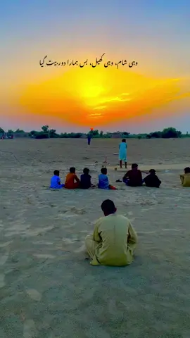 #cricket #village #sunset #fyp 