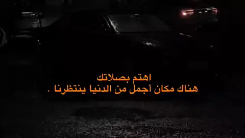 اهتم بصلاتك!!#اللهم_صلي_على_نبينا_محمد #استغفرالله_واتوب_اليه_من_كل_ذنب_عظيم 