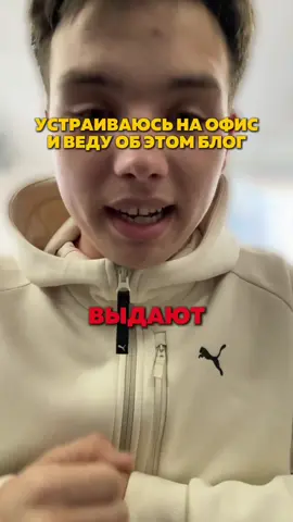 Зарядились мотивацией от этого ролика? 🤑 #днепрэтоофисы #офисники #офисы #офисныймомент 