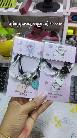 #09400346175viberသို့telegramတွင်မှာယူနိုင်ပါသည် #ရန်ကုန်တာမွေကပါချစ်တို့ရေ #fbpageအဲအဲonlineshop 