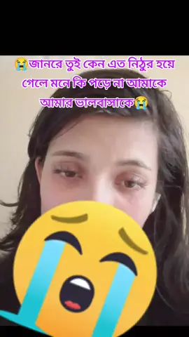 😭তোর জন্য এখন অপেক্ষায় আছি😭# #foryou #trending #viral #typ @Qatar @🇶🇦রা্ঁজ্ঁ🇧🇩 @পিচ্চি কুইন এর জামাই তাহ🇶🇦 @TikTok @Bangladesh 