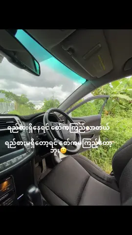 Lee bal byar😁#tiktok 