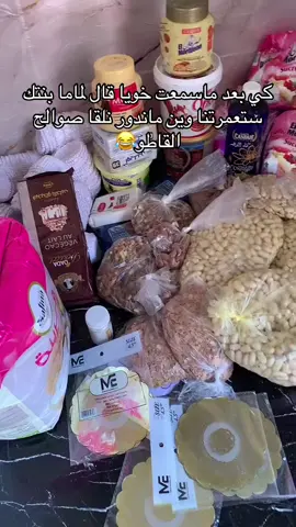 #ترند_تيك_توك #قاطوجزائري #قاطو_بريستيج #هشتاقات_تيك_توك_العرب #هشتاقاتي_الترند_المشهور 