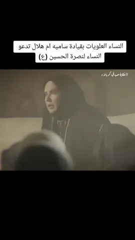الجزء 28|حكاية حب في كربلاء #انتاج #ايران #لايك_متابعه_اكسبلور #Fitness #volleyball #foryoupage #vjjunior #متابعه_ولايك_واكسبلور_فضلا_ليس_امر