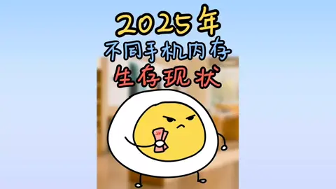 đúng lượng máy bạn là bao nhiêu 2025 rồi theo bạn đúng lượng bao nhiêu là dủ#viraltiktok #thịnhhành #📱 #dienthoai #xuhuong 