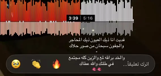 فديت انا ذيك العيون🫦#اكسبلوررر #fypシ゚ #شيلات 