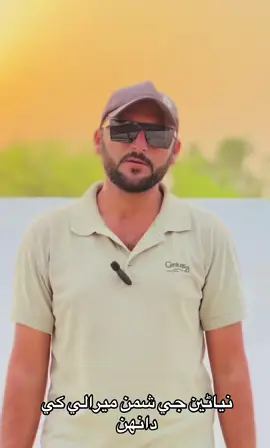 شمن علي ميرالي🫀🫀