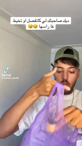 تكبير لمواضيع عند هديك ختنا🤣🤣#شعب_الصيني_ماله_حل😂😂 