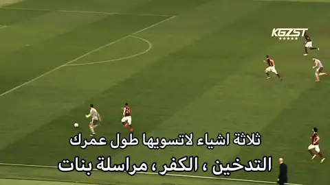 تطور كل يوم،🔥#نصيحة #اصنع #كريستيانو_رونالدو🇵🇹 #cristianoronaldo #ابو_ماثيو🇵🇹 
