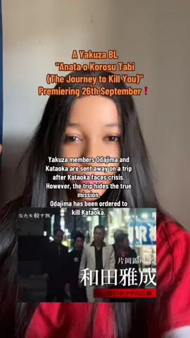 So ready for this🔥🔥  #anataokorosutabi #thejourneytokillyou #japanbl #japanesebl #bljapan #yakuzabl #mafiabl #bldrama #bldramaseries #jbl #blseries #blfandom #blcontent #blcontentcreator #yaoi #bls 