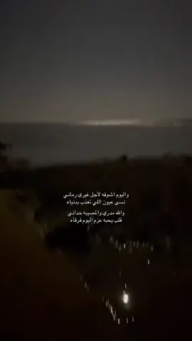 والله مدري والمصيبه حداني .#fyp #foryou #viral #هواجيس_الليل #سعوديه 