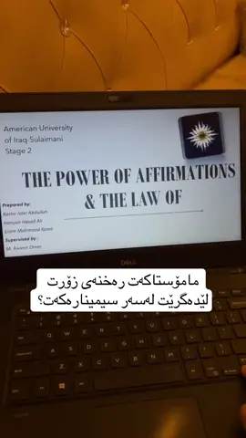 🔹سیمینار یاسایەکی تایبەتی نیە بۆ فۆنت و رەنگ و سایز 🔹بەڵام بۆ دەستپێکردن دەبێت ناونیشان و ناوی بەشەکەت و لۆگۆی زانکۆ و ناوی قوتابی و ماموستا لە یەکەم سڵاید بێت. 🔹دووەم سڵاید بۆ ناوەڕۆکە. 🔹سێیەم سڵاید پێشەکی. 🔹چوارەم سڵاید هەتا هەر چەند بتەوێمێژوی بابەتەکە یان هەر شتێک لەسەر ئەو بابەتەی پێشکەشی دەکەی. 🔹لە کۆتایی بابەتەکە باسی دەرئەنجام دەکەی واتە بە تێروانینی خۆت یان بە گشتی چی لی تیگەیشتی . 🔹لە سلایدی پێش کۆتایی سەرچاوەکان دادەنێی وا باشترە لا ٣ سەر چاوە کەمتر نەبێت. 🔹سڵایدی کۆتایی سوپاسی ئەوانە دەکەی کە ئامادە بوون دەنوسی هەر پرسیاریکتان هەیە فەرموون. 🔹 بۆ سیمینارەکەت چەندی نوسینی کەم بێت وێنەی زیاتر بیت باشترە . #student #final #پەیمانگایـ_تەکنیکی_هەولێر #paymangay_takniky_hawler #salahadinuniversty 
