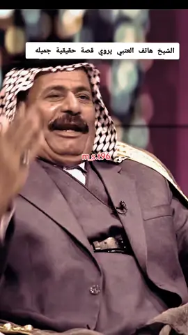 قصة فدعه قصة حقيقية 💚🫡🫡 #مصطفى_الكوفي 