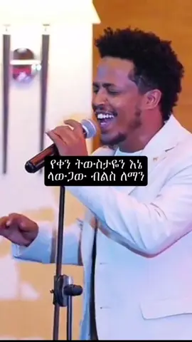 adis legesse new album🎧#ethiopian_tik_tok #ethiopia #ethiopiamusic #Nova_h.i #adislegese @Addis Leggese 