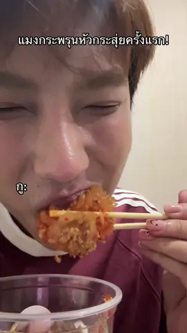 แมงกระพรุนหัวกระสุยมันเป็นจั่งสิติ #กูสูนนนนน😂🥳 #บอลลี่คอก้ากสตูดิโอ 