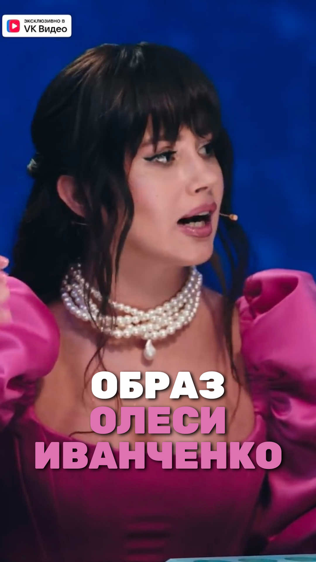 Образ Олеси Иванченко из натальной карты #натальнаякарта #олесяиванченко #дмитрийжуравлев