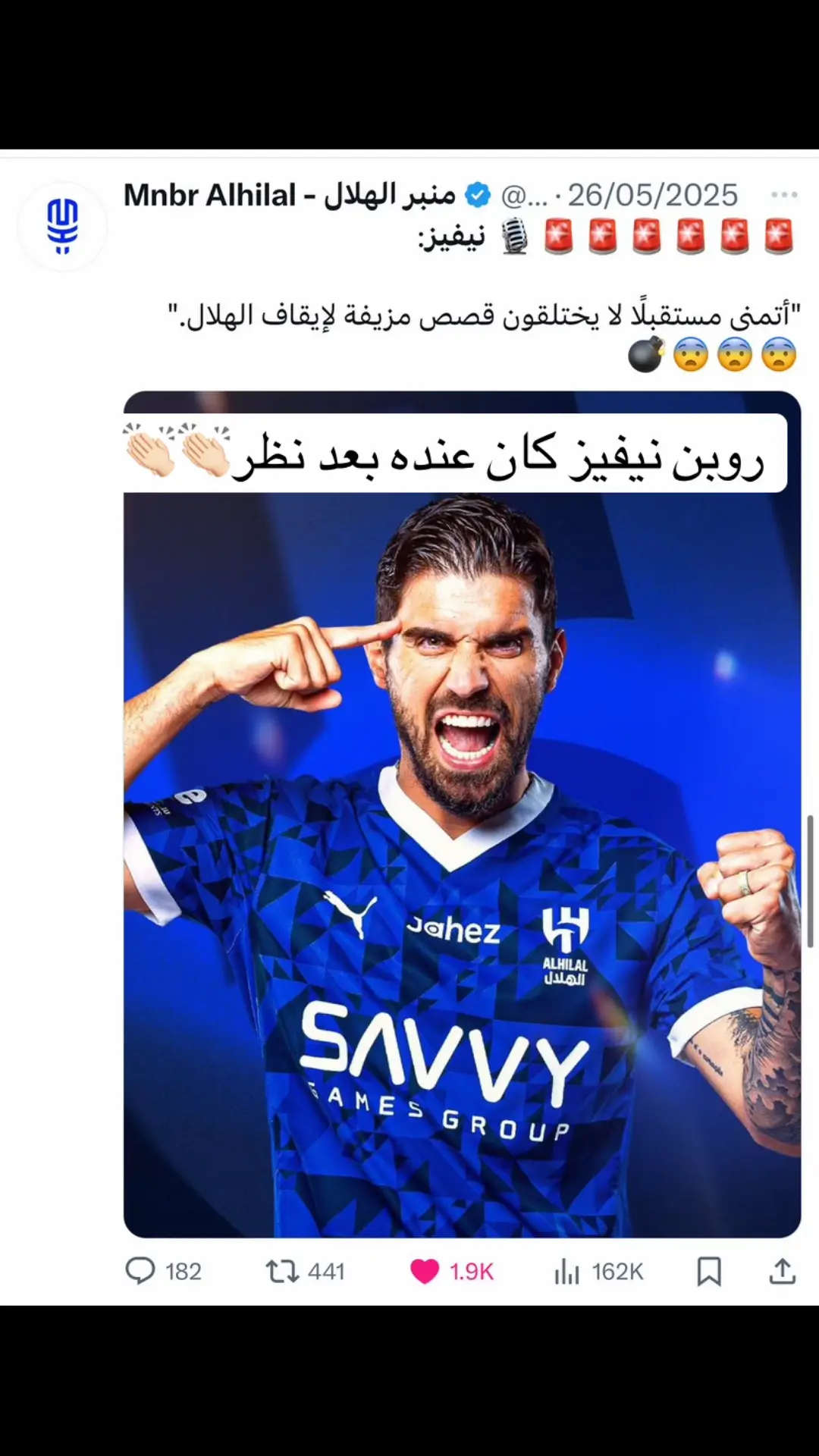 #الهلال #روبن_نيفيز 