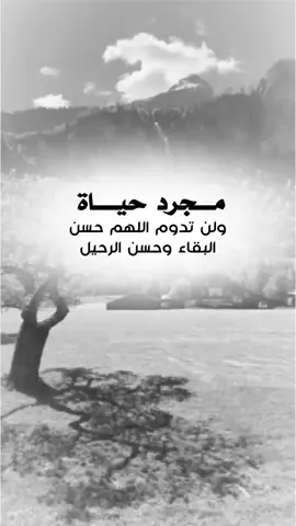 #عبارات_جميلة_وقويه😉🖤 #اقتباسات_عبارات_خواطر #اكسبلوررر #fyp 