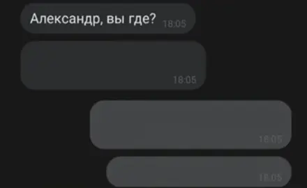 после первой #мем #чат #переписка #смена 