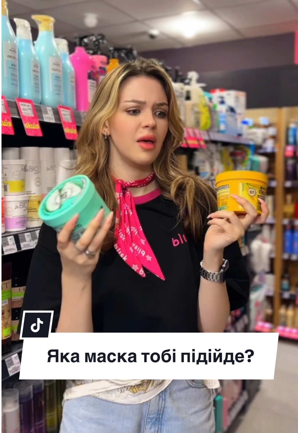 А яку маску обереш ти?🥰 #блиск #маска #дляволосся #гарнієр #фруктіс  