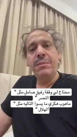 #محمد_بن_الذيب #النصر #الهلال #الاتحاد #الاهلي 🔥🔥