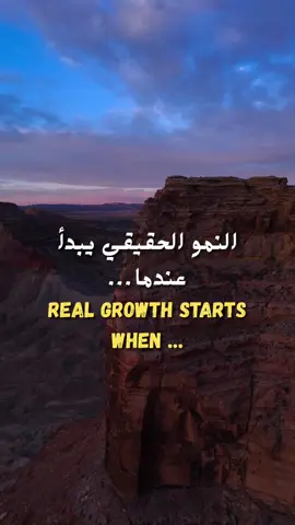 Growth is silent, but powerful 🌱✨ Are you ready to rise? Share this with someone who needs to hear it 💭 #gobeyond #growth #selflove #healing #lifelessons #growthmindset #personalgrowth #dailymotivation #positivevibes #mindset #successmindset #selfhealing #inspiration #foryou #viral #reels #اقتباسات #عبارات 