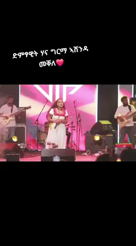 hana Grma #tigrigna #tigraytiktok #ethiopian_tik_tok🇪🇹🇪🇹🇪🇹🇪🇹 #eritreantiktok🇪🇷🇪🇷habesh #tiktok 