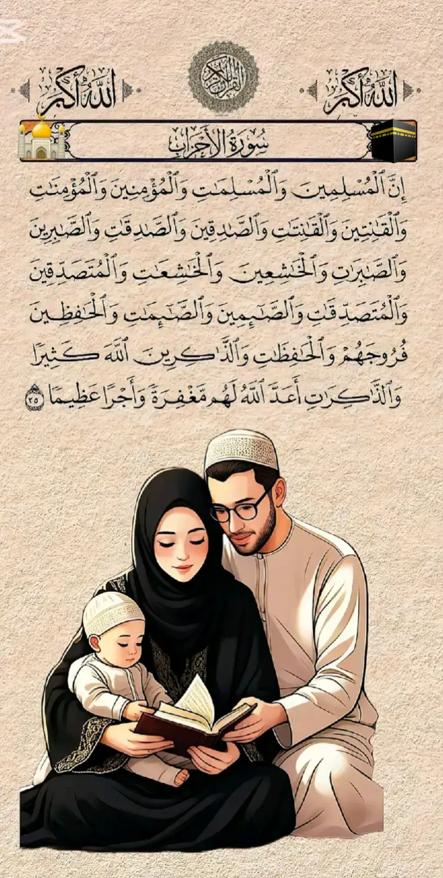 🕋🕌🕋🕌