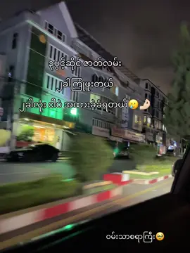 ရီတောင်မရီနိုင်ဘူးဟာ🥹🤣 #fypシ #tiktokmyanmar #ရီးမောပျော်ရွှင်နိုင်ကြပါစေ 