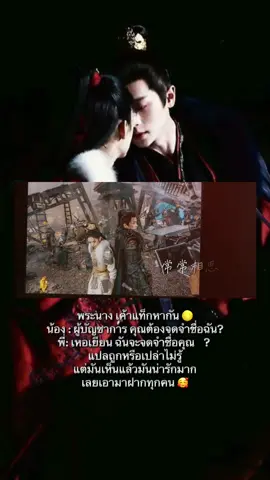 พี่กะน้องเค้าแท็กหากันด้วยแหละเห็นแล้วมันน่ารักเลยเอามาฝากกันทุกคน🌕 ##โจวเยว่ZhouYe 周也  ##เฉิงเหล่ยChengLei 丞磊 ##เหนือสมรภูมิ##LegendOfTheFemaleGeneral🎥 Cr.Weibo